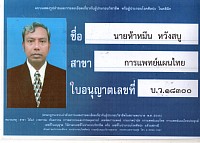 Dr. Bai ‘s certificate