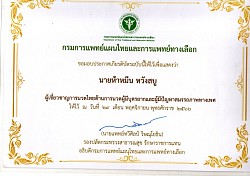 An expert in Thai massage for infertility and sexual health disorders